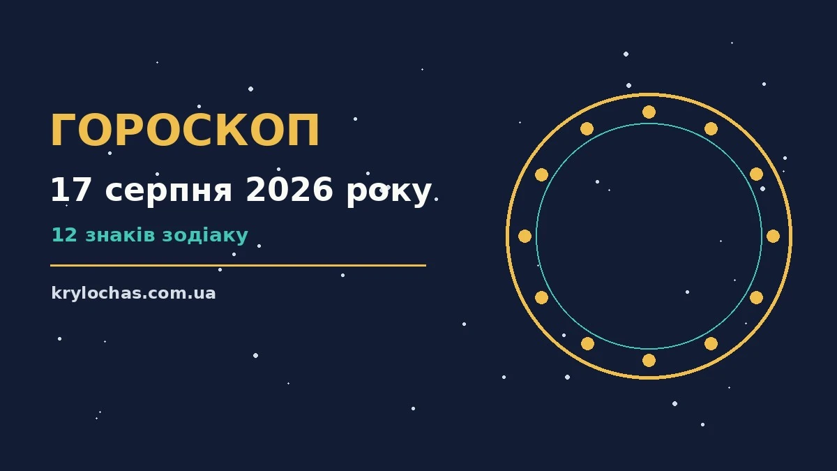 Зоряне небо над міською вулицею ввечері 17 серпня, символ понеділка для натхнення