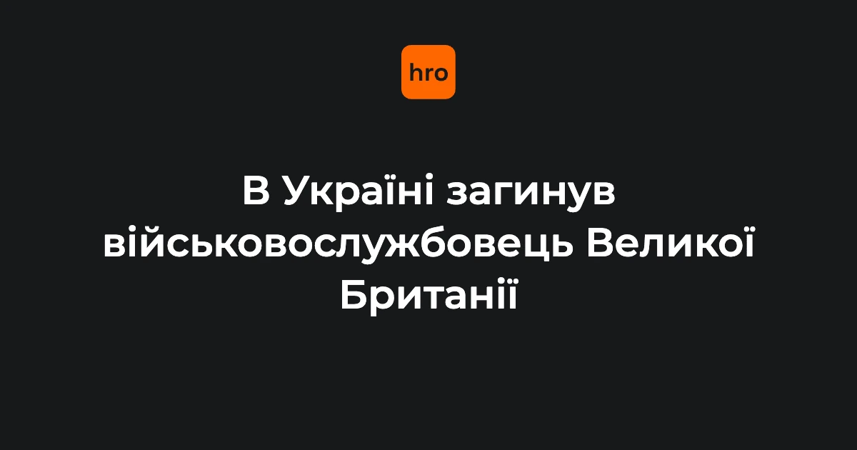 Британський прапор і військова форма на тлі нейтрального фону