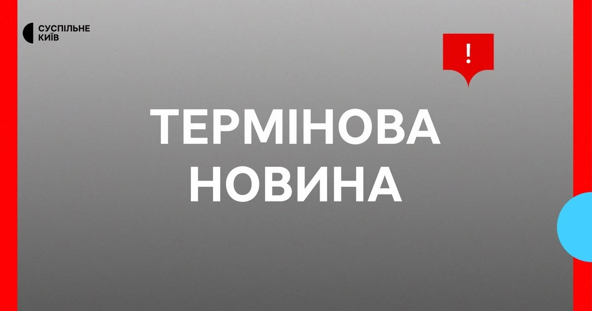 Наслідки удару РФ по Києву у Деснянському, Дніпровському та Солом'янському районах